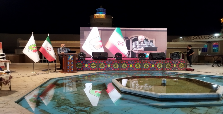 سمینار راهداری نجف آباد - اصفهان